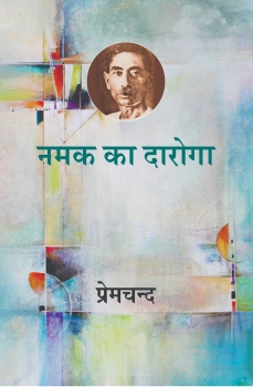 Namak Ka Daroga (Paperback)